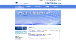 Desktop Screenshot of optotec.co.jp