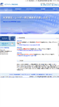 Mobile Screenshot of optotec.co.jp