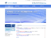Tablet Screenshot of optotec.co.jp
